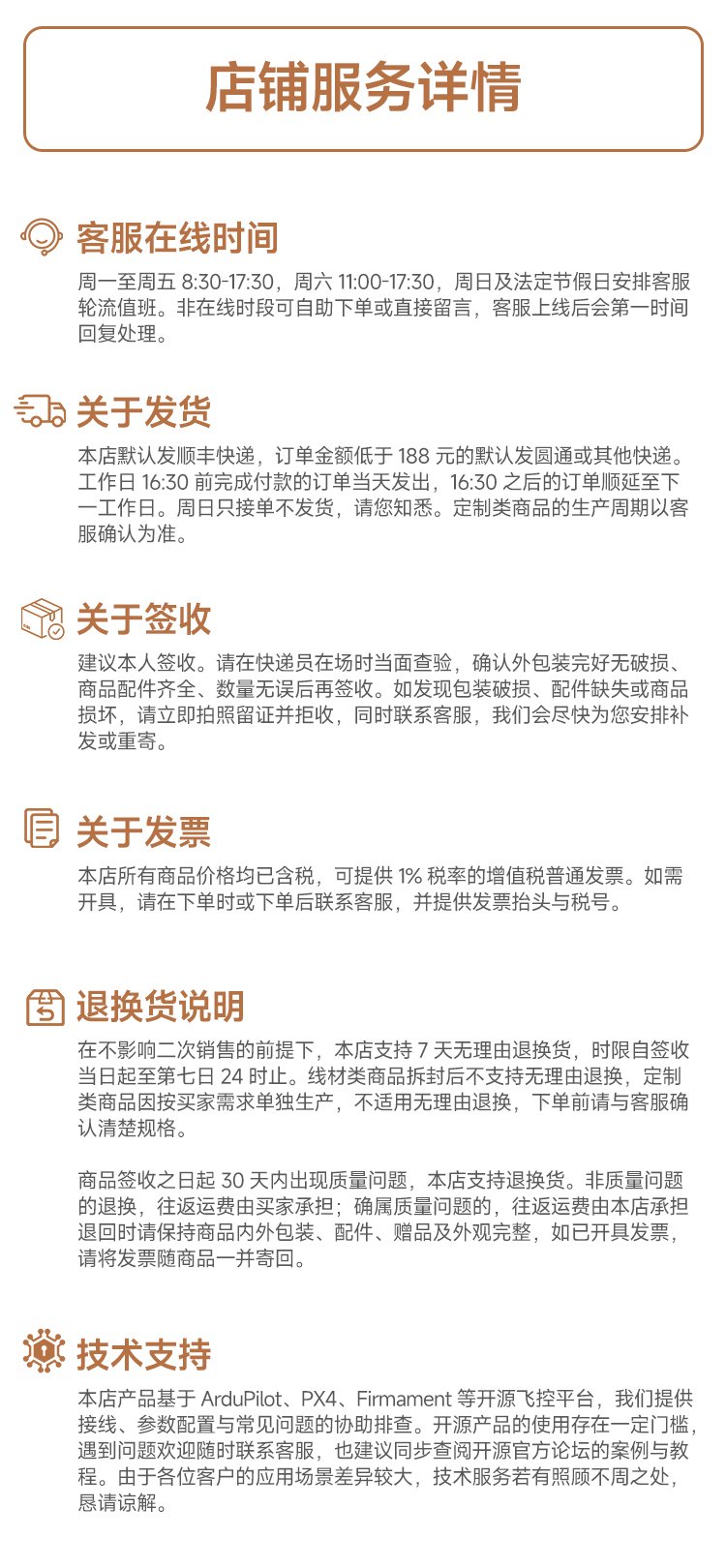 梦创 Mocraft-V5 开源飞控 Pixhawk无人机 Ardupilot PX4