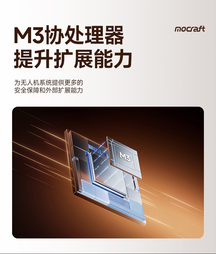 梦创 Mocraft-V5 开源飞控 Pixhawk无人机 Ardupilot PX4