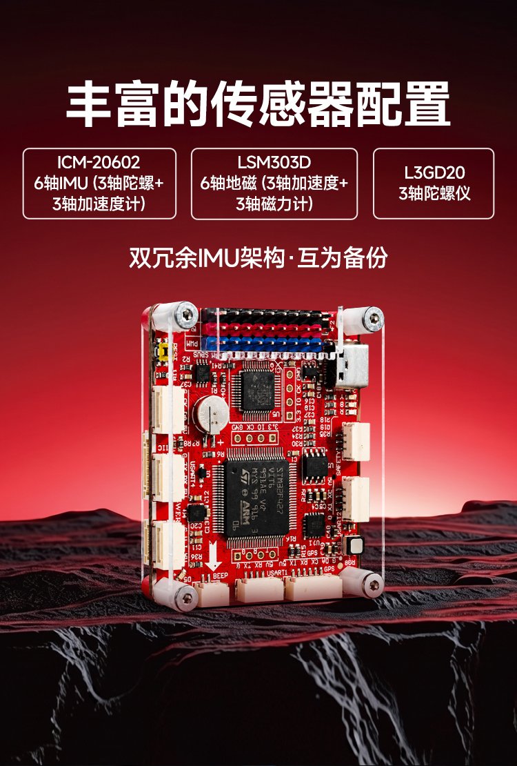 梦创通用PIX飞控飒—兼容Pixhawk 2.4.8 PX4 Ardupilot固件