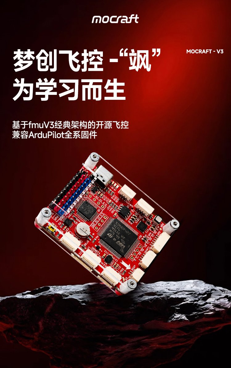 梦创通用PIX飞控飒—兼容Pixhawk 2.4.8 PX4 Ardupilot固件