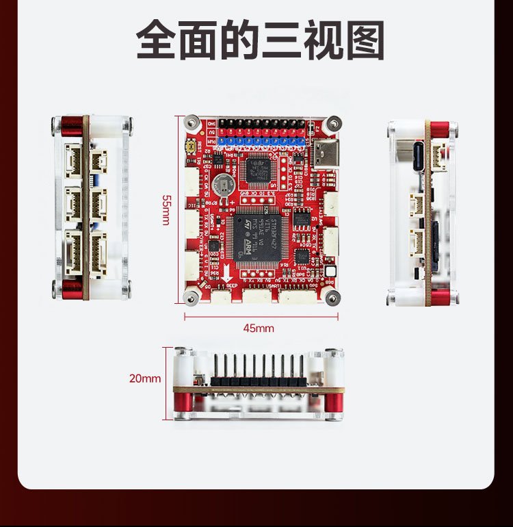 梦创通用PIX飞控飒—兼容Pixhawk 2.4.8 PX4 Ardupilot固件