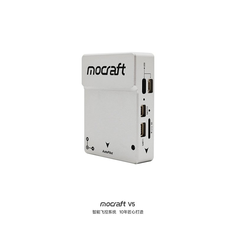 梦创 Mocraft-V5 开源飞控 Pixhawk无人机 Ardupilot PX4