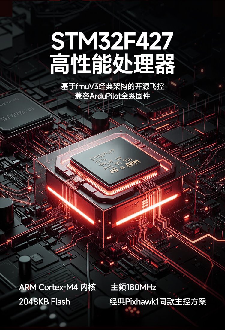 梦创通用PIX飞控飒—兼容Pixhawk 2.4.8 PX4 Ardupilot固件