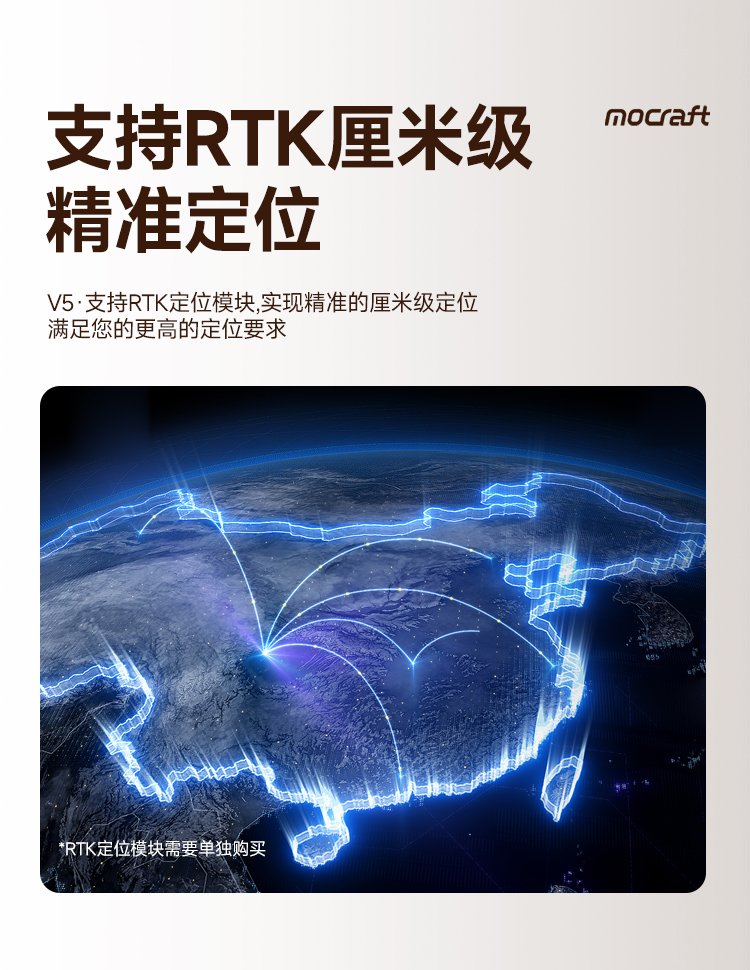 梦创 Mocraft-V5 开源飞控 Pixhawk无人机 Ardupilot PX4