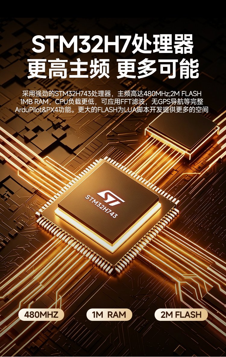 梦创 Mocraft-V5 开源飞控 Pixhawk无人机 Ardupilot PX4