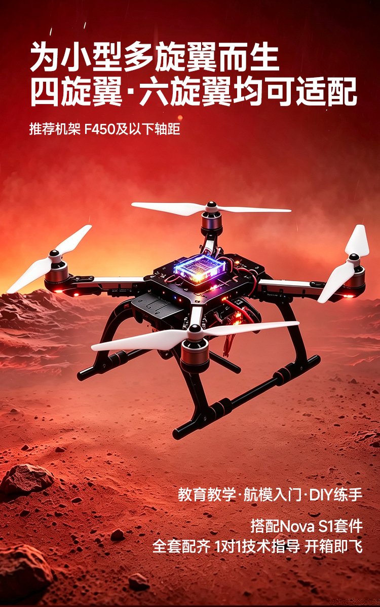 梦创通用PIX飞控飒—兼容Pixhawk 2.4.8 PX4 Ardupilot固件