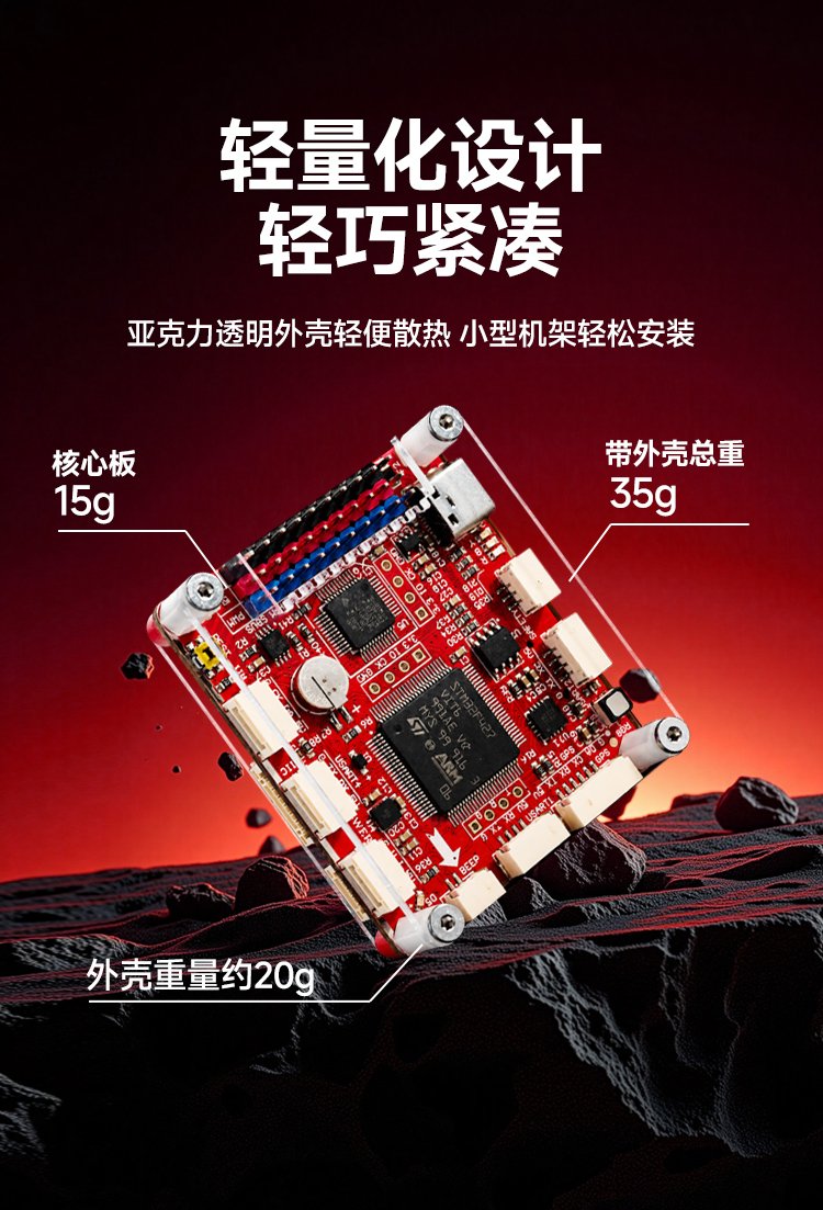 梦创通用PIX飞控飒—兼容Pixhawk 2.4.8 PX4 Ardupilot固件