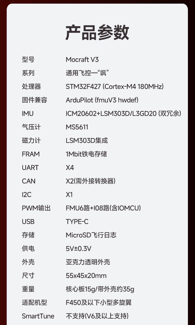 梦创通用PIX飞控飒—兼容Pixhawk 2.4.8 PX4 Ardupilot固件